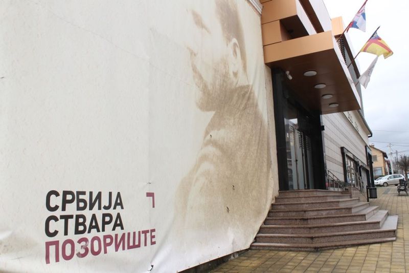 Биоскопски репертоар