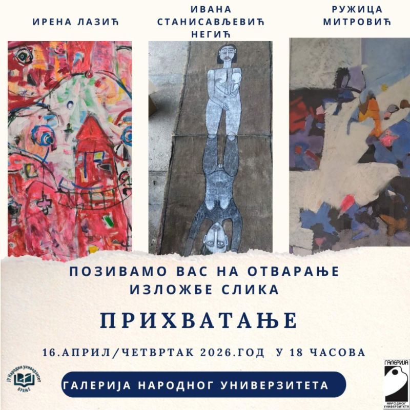 Данас изложба слика ,,Прихватање“