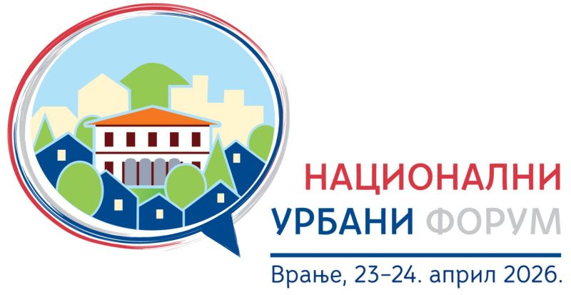 Национални урбани форум следеће недеље у Врању 